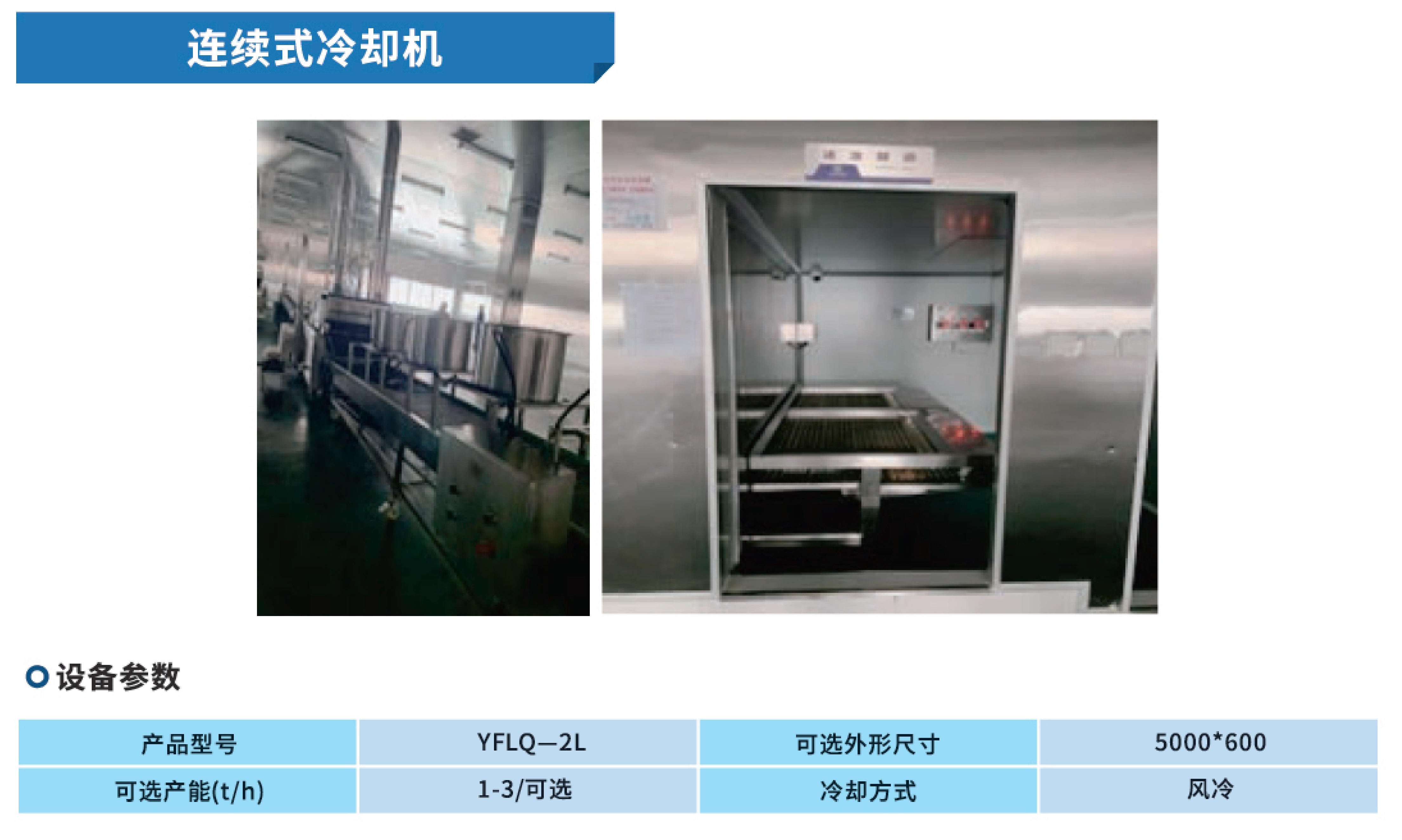 1710292238909535.jpg 亚飞机械宣传册-2023最新版(2)13_看图王(1).jpg