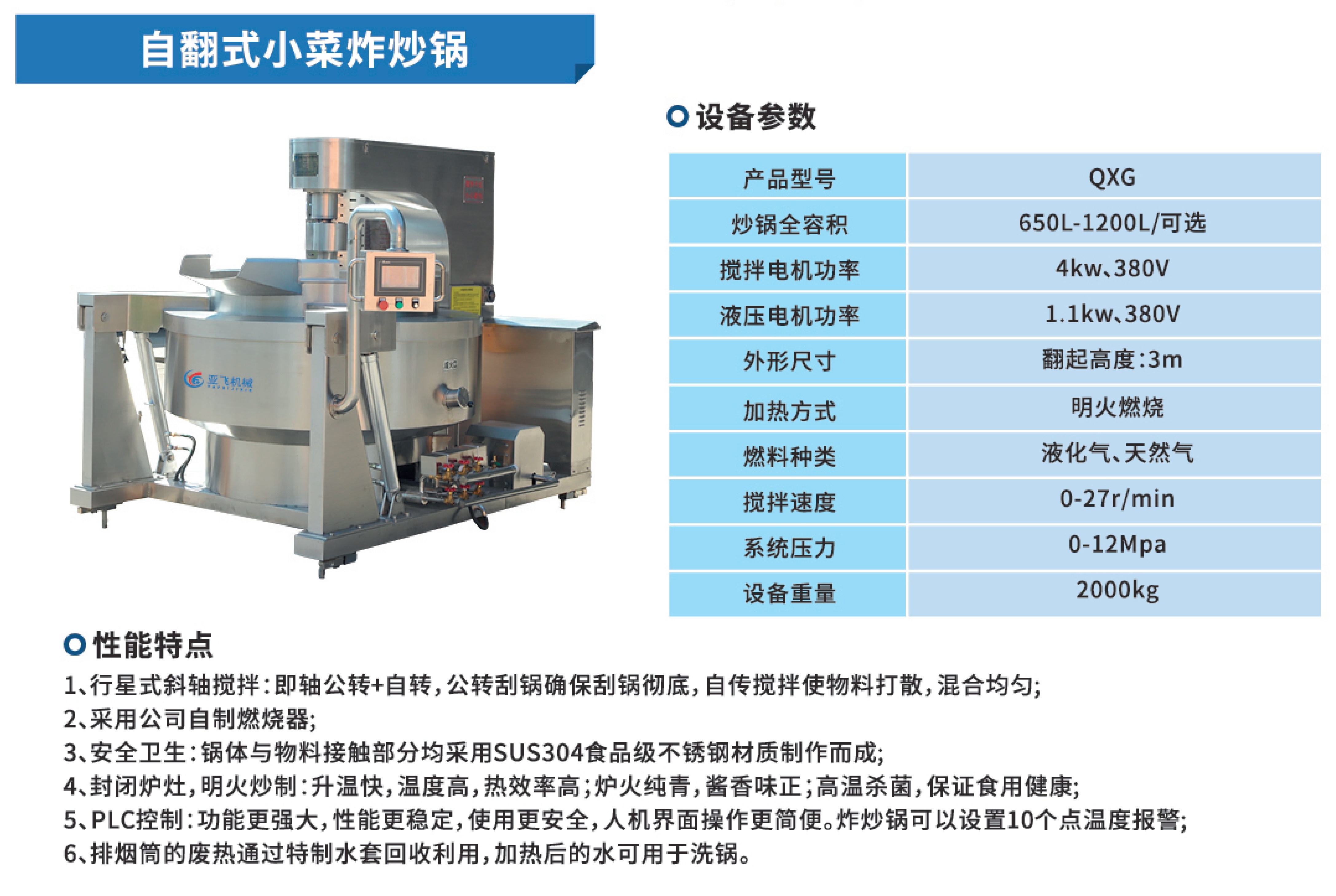 1710292526151894.jpg 亚飞机械宣传册-2023最新版(2)11_看图王.jpg